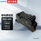 歐姆龍中間繼電器 14腳 PYFZ-14-E BY OMZ/C  4NO+4NC 底座 PYFZ0102B