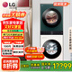 LG洗烘套裝 洗烘塔FN231QH 13KG滾筒洗衣機+10KG烘干機一體式蒸汽除菌速凈全嵌超薄 墨綠+玉石白FN231QH 洗烘套裝