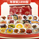 梅龍鎮年夜飯團圓家宴禮包盒半成品菜套餐聚餐送禮高檔大禮包新春預制菜 【發(fā)實(shí)物禮盒】年夜飯1898型23道菜 9658g