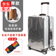 LONGROAD透明箱套旅行免拆卸行李箱套拉桿箱套防塵罩PVC防水耐磨加厚出差 透明(50絲 30寸)