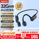 擊音（iGene）【32G+超長(cháng)續航】6.0藍牙骨傳導耳機 運動(dòng)跑步騎行防水音樂(lè )MP3一體機免插卡不入耳無(wú)線(xiàn)耳掛 B1pro