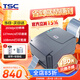 TSC TTP-244Pro標簽條碼打印機熱轉印二維碼商務(wù)辦公價(jià)簽水洗嘜吊牌不干膠 244Pro【啞銀紙+樹(shù)脂基+支架+終身維護】