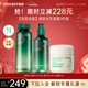 悅詩(shī)風(fēng)吟（innisfree）綠茶透明質(zhì)酸水光水乳面霜套裝160ml+100ml+50ml舒緩新年禮物