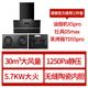德普凱信（Depelec）抽煙機X5PRO颶風(fēng)瞬吸30秒爆炒風(fēng)量智彩屏煙灶聯(lián)動(dòng) 煙灶蒸烤三件套黑色 X5pro+D5max天然氣+TD55pro