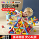DALYKATE德國磁力棒兒童玩具百變磁力片1-3-6歲大顆粒磁吸積木益智強磁棒 【117件套】送超大收納盒+工程車(chē)