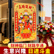 珍如意2026金箔財神貼畫(huà)春節店鋪裝飾畫(huà)客廳財神爺畫(huà)像掛畫(huà)新年門(mén)貼年畫(huà) 【五路財神】自帶背膠貼畫(huà)