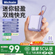 Hichain和昌【國家3C認證可上飛機】充電寶自帶雙線(xiàn)10000毫安迷你小巧移動(dòng)電源22.5W快充適用蘋(píng)果華為小米