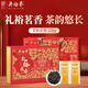 吳裕泰茉莉花茶 禮裕茗香220g禮盒裝 老北京茶葉2025新茶 過(guò)節伴手禮