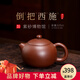 百年利永紫砂壺宜興純全手工泡茶壺功夫茶具倒把西施壺原礦清水泥230cc 清水泥 光素款 230ml