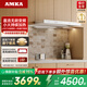 AMKA抽拉式抽油煙機 小尺寸超薄變頻小戶(hù)型廚房 小型公寓矮款內循環(huán)無(wú)煙道嵌入式 白色矮脖吸煙機600mm 【升級款套裝C5】90cm白色油煙機+雙眼電磁爐