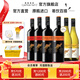 黃尾袋鼠（Yellow Tail）【官旗】世界系列西拉梅洛加本力霞多麗白葡萄酒 半干紅洋酒紅酒 世界梅洛*2加本力*2霞多麗*2