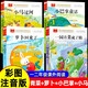 全4冊 小學(xué)低年級課外讀物  一園青菜成了精+蘿卜回來(lái)了+小馬過(guò)河+小巴掌童話(huà)  