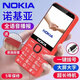 諾基亞（NOKIA）2026最新款老人機大聲大字大屏全網(wǎng)通5G超長(cháng)待機一鍵撥號按鍵學(xué)生老年人手機 紅色【超強信號-全語(yǔ)音王播報】 移動(dòng)5G【僅支持移動(dòng)4G/5G卡】 官方標配【手機+電池+充電器】