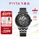 飛亞達（FIYTA）【新年禮物】 手表男攝影師系列40H動(dòng)力儲能高端男士機械表送男友 【熱門(mén)】鏤空鋼帶款