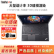 聯(lián)想Thinkpad P50/P15 二手筆記本電腦 高性能設計移動(dòng)圖形工作站繪圖剪輯3D建模渲染編程 95新P53-i7九代標壓32G-512G獨顯4G 聯(lián)想大型設計圖形工作站
