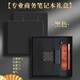白校長(cháng)A5筆記本本子禮盒套裝雙磁吸商務(wù)高顏值伴手禮品皮面日記本記事本新年禮物企業(yè)辦公文具用品 -黑色