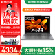聯(lián)想小新Pro14 / 小新14c 2025新款可選標壓銳龍R7 筆記本電腦14英寸輕薄本大學(xué)生商務(wù)辦公 銳龍7 H 255 24G 1TB丨Pro14標配 14英寸