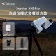 ZWO振旺【新品上市】Seestar S30 Pro智能天文望遠鏡觀(guān)星日月 S30 Pro+TH10云臺+TC20腳架