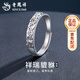 老鳳祥銀戒指祥瑞貔貅男戒招財高級感素圈首飾情人節新年送男朋友禮物 貔貅戒指【品牌禮盒】