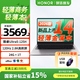 榮耀筆記本X14 2026 酷睿Ultra5-125H輕薄商務(wù)辦公筆記本電腦24G 1T 120Hz 2.8K護眼+1號店鼠標套裝