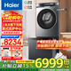 海爾（Haier）云溪復式洗護中心 全自動(dòng)抽屜式免拆鞋帶洗鞋機+直驅變頻滾筒洗衣機 上洗衣服下洗鞋家電以舊換新 【復式洗護中心】抽屜式洗鞋機+直驅洗衣機