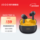 vivo iQOO TWS 1e 無(wú)線(xiàn)耳機 沉浸主動(dòng)降噪 44h超長(cháng)續航 全鏈路超低延遲 游戲藍牙耳機蘋(píng)果華為手機通用 星珠黃