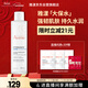 雅漾（Avene）恒潤柔膚保濕水200ML大保水舒緩補水爽膚水護膚化妝濕敷水禮物