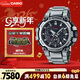 卡西歐（CASIO）手表男G-SHOCK高端光動(dòng)能藍牙運動(dòng)日韓表新年禮物MTG-B3000D-1A