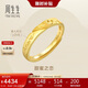 周生生新年黃金戒指 足金Amore女款開(kāi)口戒女生禮物78036R 計價(jià) 3.6克