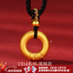 亞奴卡黃金吊墜情侶款黃金平安扣吊墜平安環(huán)1314LOVE生日新年禮物 1314系列-黑繩款 約0.73g