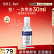 AHC 臻致B5玻尿酸水合精華原液30ml 護膚品 新年禮物送女友