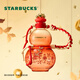 星巴克（Starbucks）杯子 駿躍星程系列葫蘆造型玻璃吸管冷水杯625ml 男女士送禮 葫蘆造型玻璃吸管冷水杯625ml