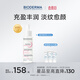 BIODERMA 貝德瑪特護精華舒妍精華乳舒緩泛紅修護補水敏感肌可用 30ml