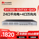 華為坤靈S1730S-S24T4X-QA3萬(wàn)兆交換機24口千兆電+4口萬(wàn)兆光 企業(yè)級二層網(wǎng)管網(wǎng)絡(luò )分線(xiàn)集線(xiàn)器家用以太網(wǎng)