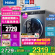 海爾（Haier）【368精華洗】BE37E云溪4.0洗衣機10公斤滾筒直驅全自動(dòng)洗烘一體超薄智能投放換新補貼15%洗衣機 59S直驅單洗+智能投放+六維減震【非368】
