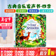 Usborne四季音樂(lè )發(fā)聲書(shū) Musical Books The Four Seasons英文原版兒童互動(dòng)探索紙板書(shū) 四季篇章 幼兒藝術(shù)啟蒙英語(yǔ)繪本進(jìn)口原版