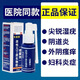 令皮欣改性幾丁質(zhì)生物膠抗菌噴霧劑令皮欣幾丁聚糖抗菌液噴霧劑 30ML/盒-1盒