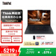 ThinkPad【國家補貼15%】E14 聯(lián)想輕薄便攜筆記本電腦 銳龍R7-H255 32G 1TB 黑 高效辦公AI PC