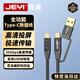佳翼（JEYI）全功能線(xiàn)Type-C PD100W快充電線(xiàn)5A數據連接線(xiàn)iPhone15/Switch對拷線(xiàn) 20Gb視頻線(xiàn) cc線(xiàn)+轉接頭2m