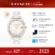 蔻馳（COACH）PRESTON系列 陶瓷石英女表14503263 羅一舟推薦 新年禮物/送禮