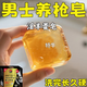 示博士淫羊藿高級香皂增粗男士專(zhuān)用深層清潔洗澡私處手工精油肥皂 一盒體驗裝