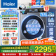 海爾（Haier）旗艦新品4.0升級款 直驅滾筒洗衣機全自動(dòng)10公斤容量超薄洗烘一體機藍盾除菌 慕斯洗以舊換新 晶彩屏+智能投放+1.15洗凈比+升級慕斯洗
