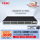 華三（H3C）S5048PV6-EI-PWR 48電口+4光纖口全千兆強二層全網(wǎng)管企業(yè)級網(wǎng)絡(luò )交換機 POE供電395W/智能堆疊/IPv6