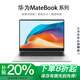 華為展機MateBook 14輕薄商務(wù)觸控屏辦公本2.8K OLED屏學(xué)生筆記本電腦 無(wú)敵爆款i5-10210U 16G 512G獨顯 非觸屏13/14寸