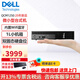 戴爾（DELL）Pro Micro QCM1250 臺式電腦臺式機mini微型迷你主機 14代酷睿辦公商用全套整機7020MFF升級款新品 單主機（含鍵盤(pán)+鼠標） I5-14500T 16G 512G