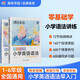 蝶變學(xué)園小學(xué)英語(yǔ)語(yǔ)法漫畫(huà)全解專(zhuān)練 情景圖解小學(xué)英語(yǔ)語(yǔ)法知識點(diǎn)大全同步練習冊每日一練 視頻精講語(yǔ)法考點(diǎn)1-6年級零基礎小學(xué)語(yǔ)法提前學(xué) 全國通用