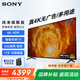 索尼（SONY）FW-50BZ30L辦公大屏顯示器 50英寸電視機4K超高清HDR 無(wú)線(xiàn)投屏 視頻會(huì )議屏廣告機 多用途