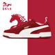 彪馬（PUMA）男鞋女鞋2026本命年紅色新年禮物運動(dòng)休閑復古低幫情侶板鞋子 【新年款】紅色/反毛皮鞋面 馬年本命年推薦 41 (內長(cháng)265mm)