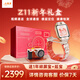 小天才智能兒童電話(huà)手表Z11旗艦款少年版 翻轉雙攝 健康監測 防水智能 GPS定位通話(huà)學(xué)生運動(dòng)手表 【新年禮盒】Z11疏煙粉 新年禮盒+積木