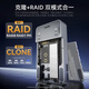 麥沃（MAIWO）M.2 NVMe/SATA協(xié)議雙盤(pán)位固態(tài)硬盤(pán)盒 雙盤(pán)帶RAID0/1磁盤(pán)陣列柜支持脫機拷貝外置20Gbps讀取盒子